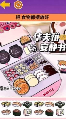 沉浸式手工坊游戏安卓版
