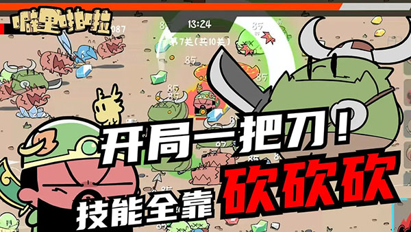 噼里啪啦漫漫看软件截图3