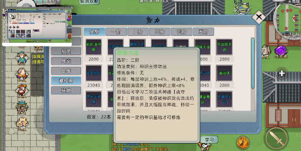 修仙家族模拟器星欧联动版截图3