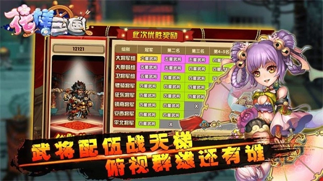 三国的后裔电视版