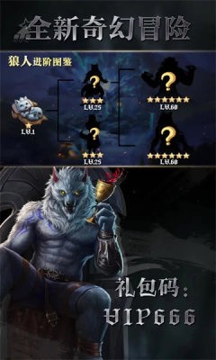 魔法大陆送vip5(礼物码)截图2