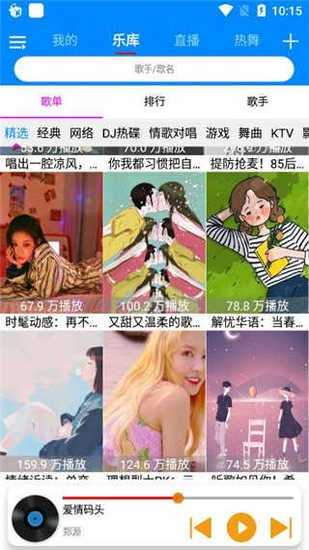 静听音乐截图3