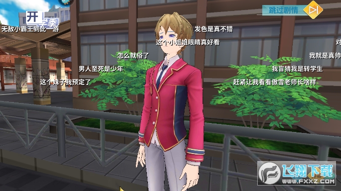 飞车学院官方版截图2