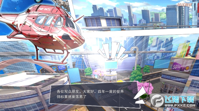 飞车学院官方版截图3
