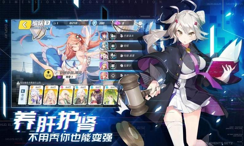次元对决体验服截图3