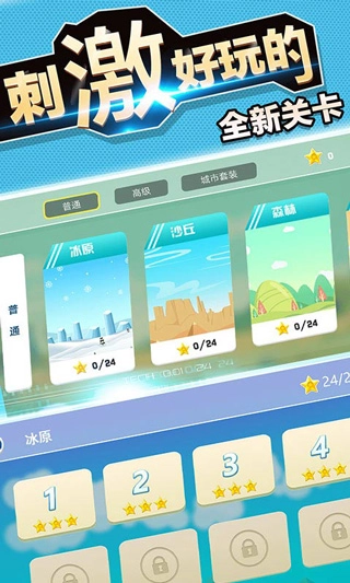 登山飙车官方版