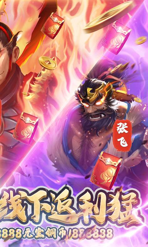 堆叠三国登陆送月卡版截图2