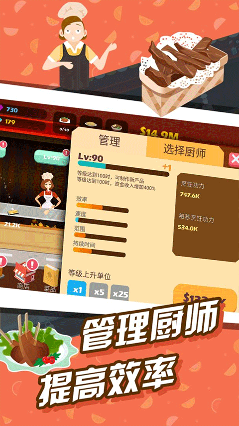 极限外卖王官方版截图3