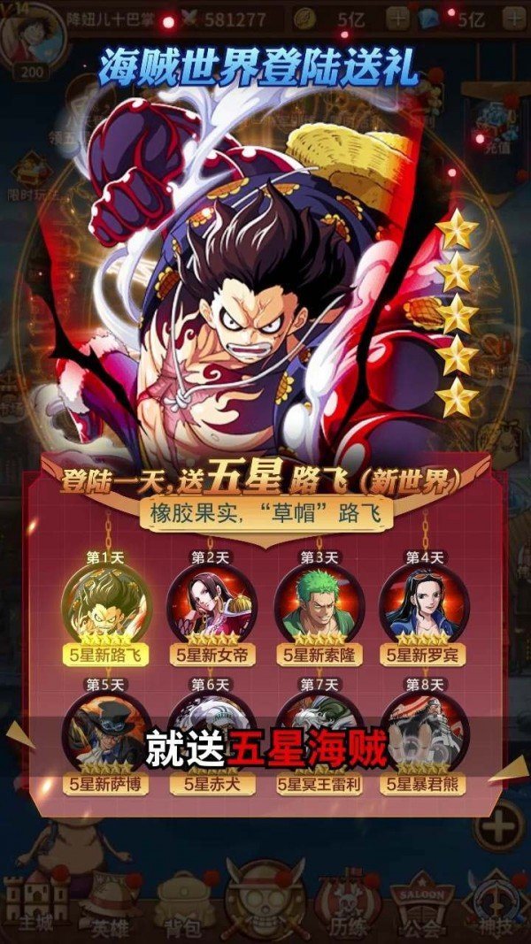 草帽团的奇妙冒险超级版