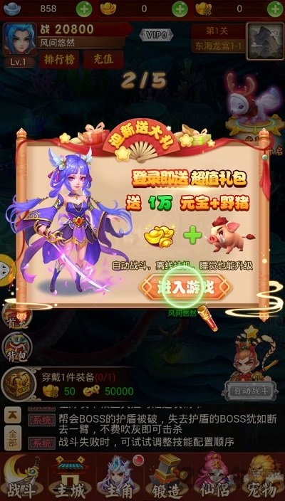 代号西游官方版截图2