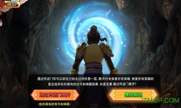 无底洞截图3