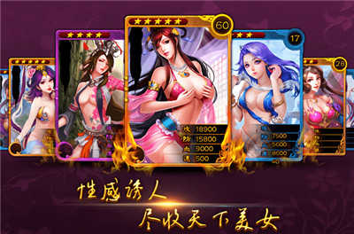 美姬大战截图3