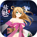 祛魅教化正版