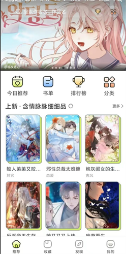 春木漫画下载截图