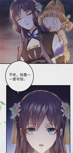 春木漫画下载截图