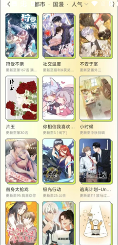 春木漫画下载截图