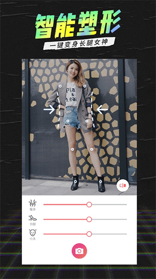 潮自拍相机软件截图4