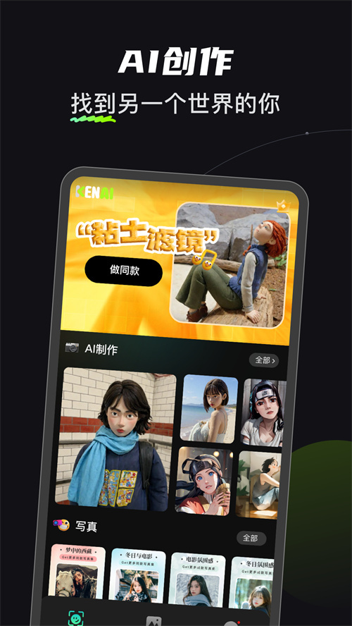 可奈相机免费版截图1