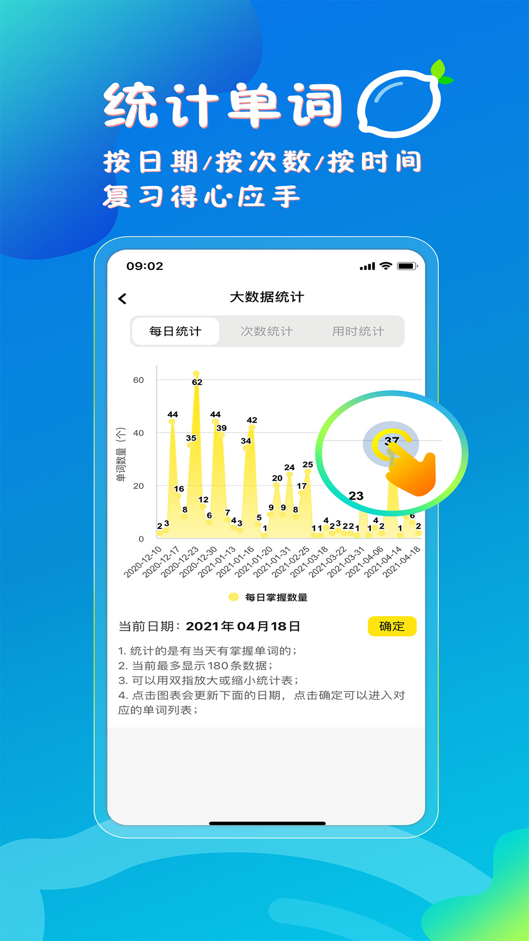 柠檬单词app截图2