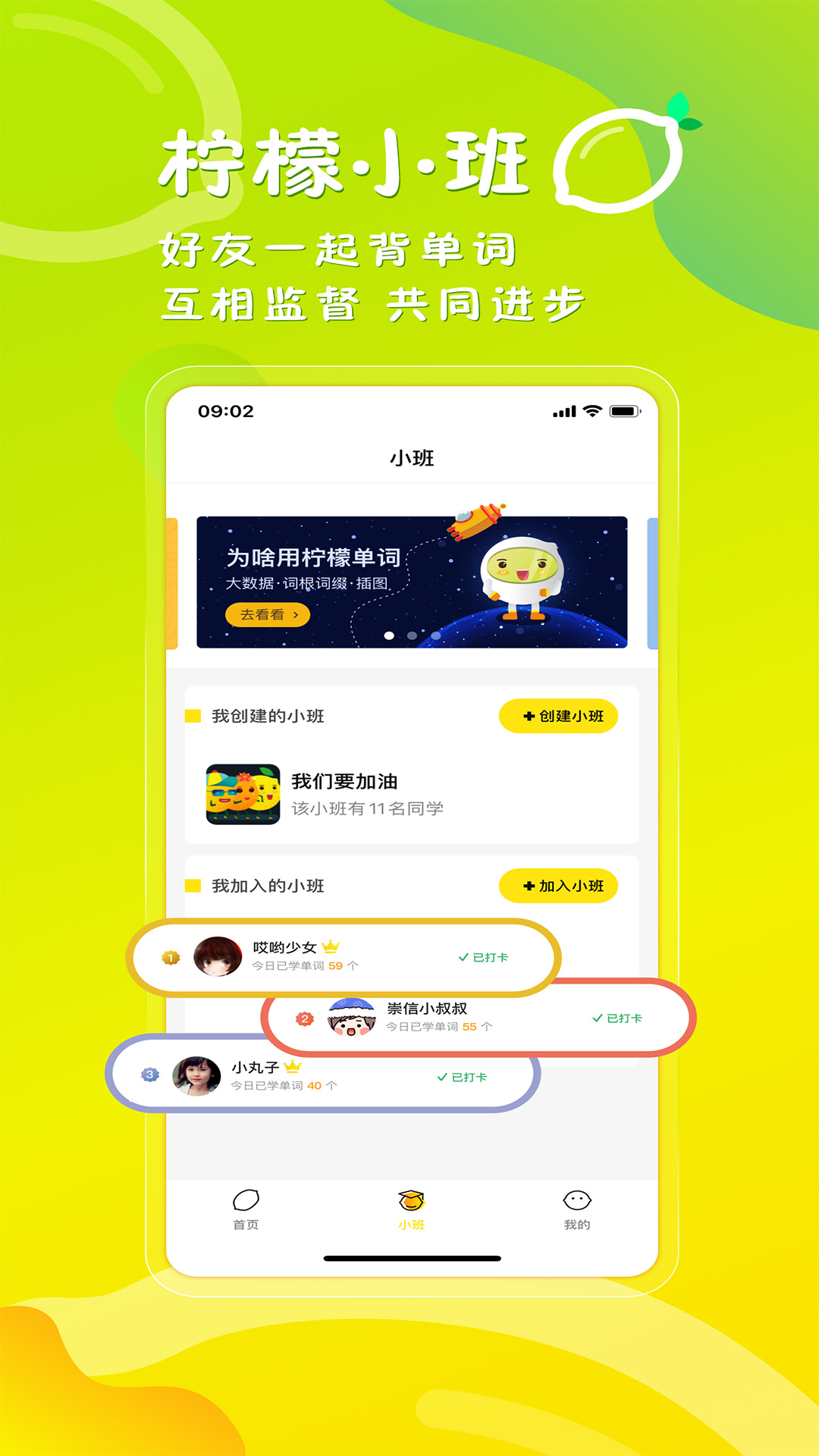 柠檬单词app截图1