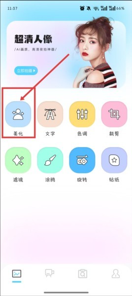 炫拍