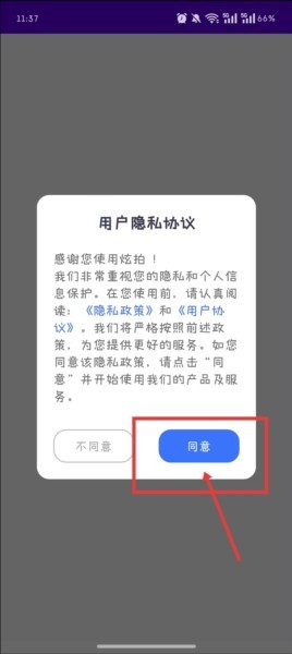 炫拍