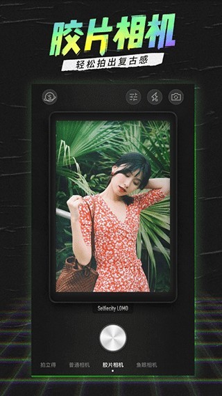 潮自拍相机软件