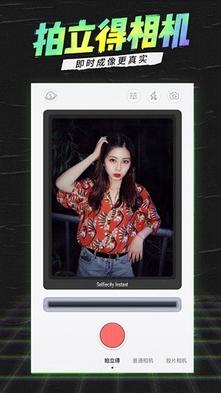 潮自拍相机软件