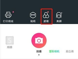 潮自拍相机软件