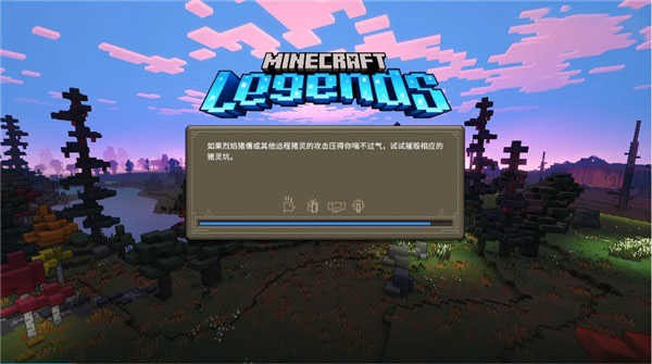 我的世界传奇截图3