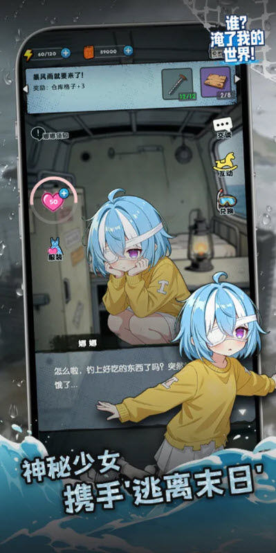 谁淹了我的世界免广告截图3