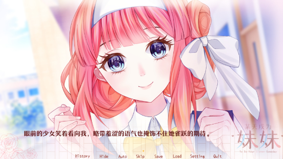 某天成为妹妹手游截图3