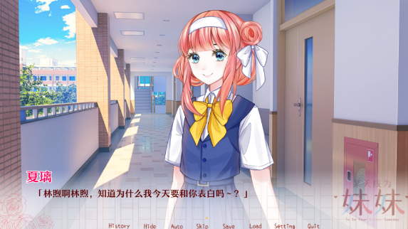 某天成为妹妹手游截图2