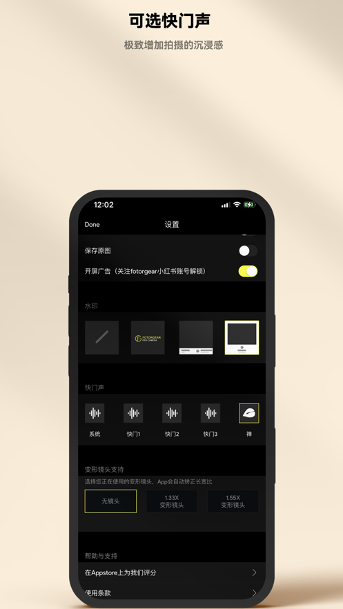 极影相机app安卓版截图3