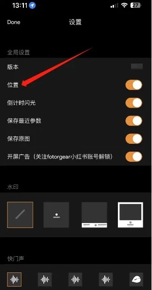 极影相机app安卓版