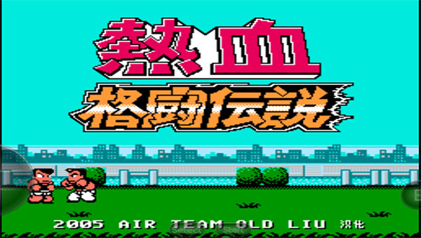 热血格斗单机版101.0截图2