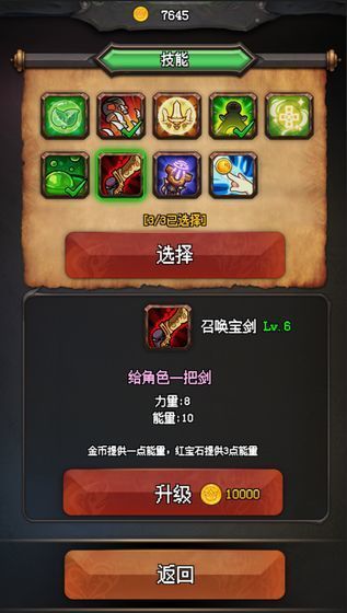 随机地牢0.1