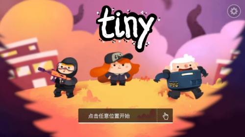 微小战争汉化版截图3