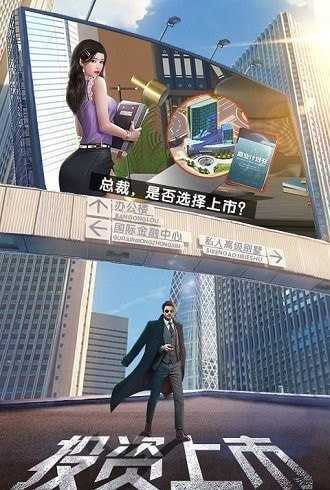 首富之路游戏(攻略)