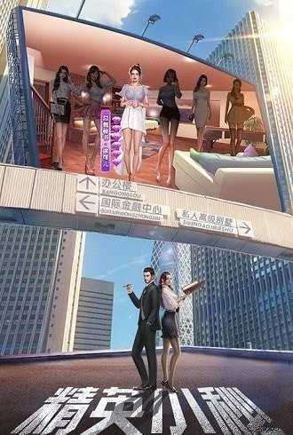 首富之路游戏(攻略)截图3