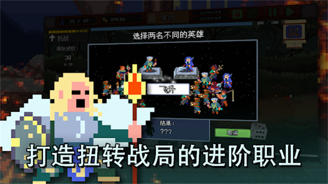 团本自走棋手机版截图1