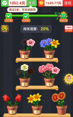 开心点一点红包游戏截图1