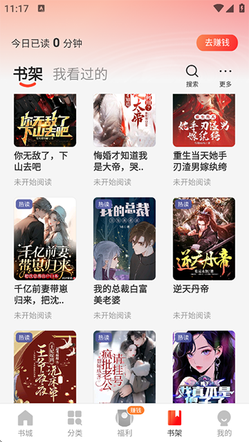 阅瓣免费小说安卓版下载截图
