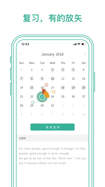 墨墨背单词app截图3