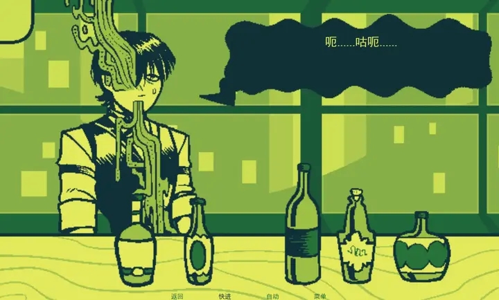 调酒截图2