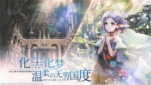 伊苏6截图4