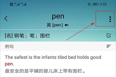 墨墨背单词app