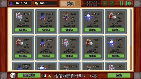 团本自走棋手机版
