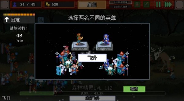 团本自走棋手机版