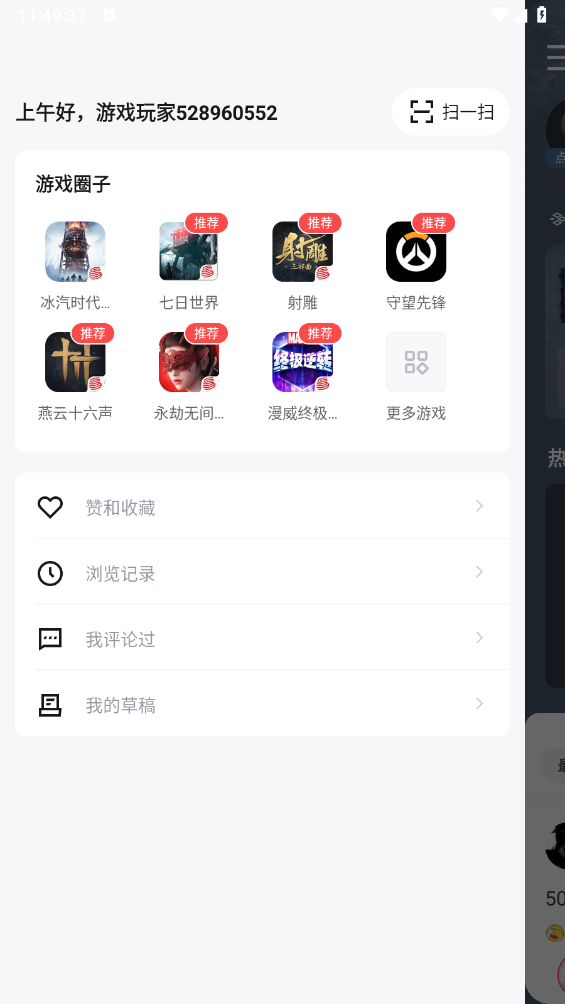 网易大神app官方正版截图1
